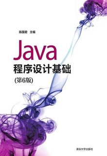 Java程序设计基础（第6版）