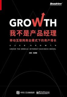 我不是产品经理