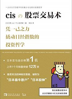 cis股票交易术