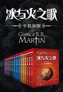 冰与火之歌1-5卷（套装全15册）