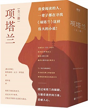 项塔兰（全三册）