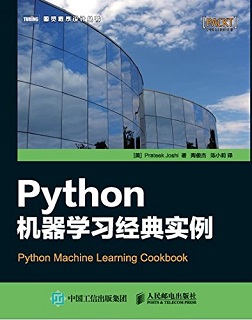 Python机器学习经典实例